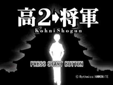 Kouni Shougun (JP) screen shot title